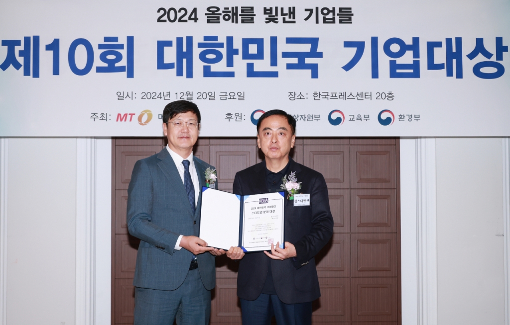 핍스디멘션, 실내 측위·내비게이션으로 '스타트업 분야 대상' - 뉴스 썸네일 이미지