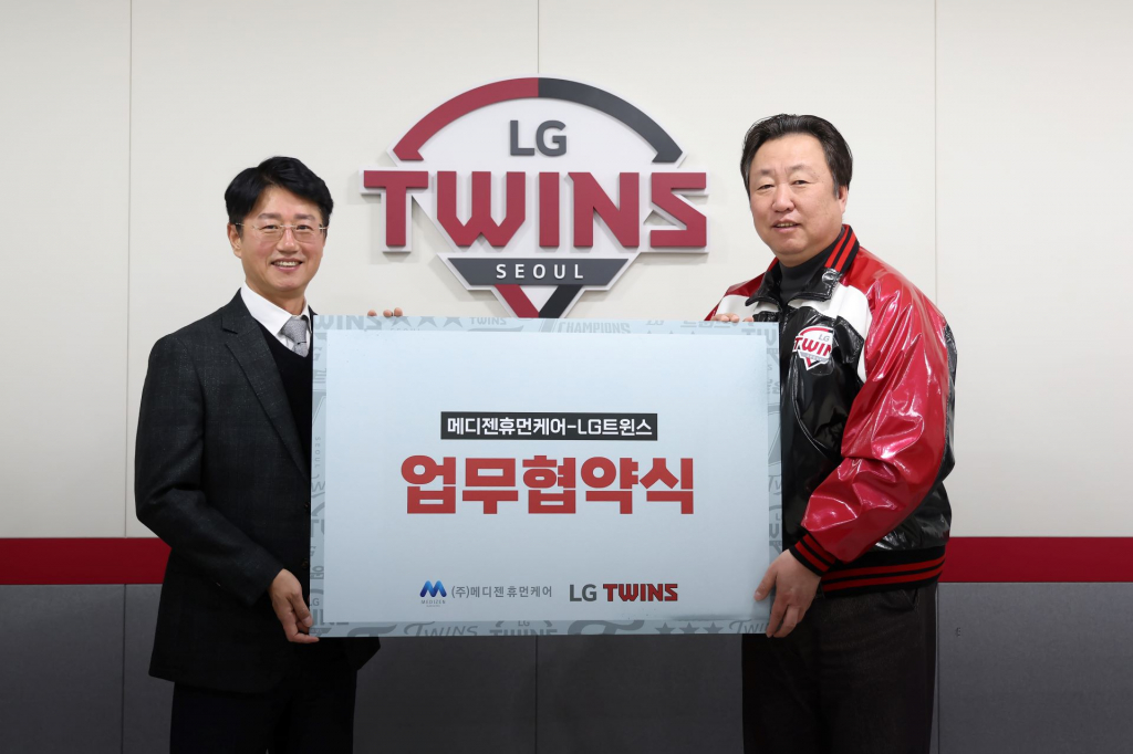 LG 트윈스, 메디젠휴먼케어와 업무협약식 진행