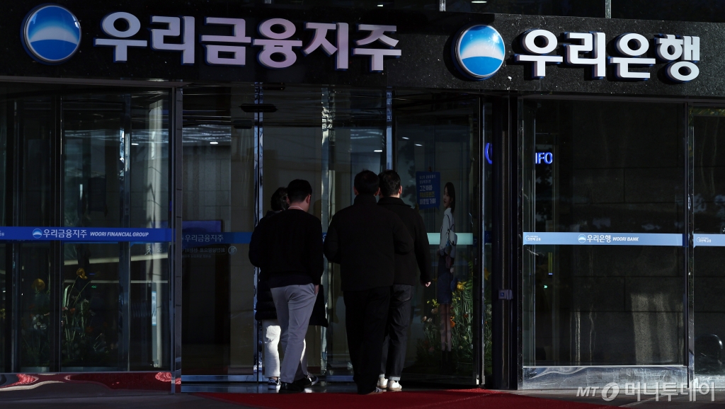 [인사]우리금융지주·우리은행