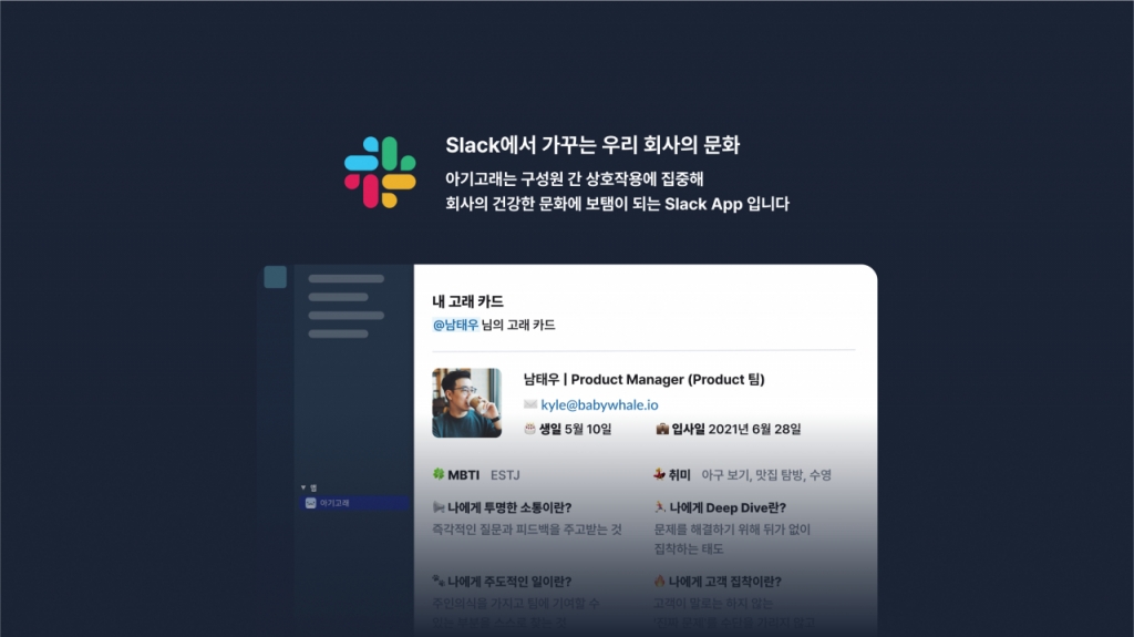 '기업용 커뮤니케이션 솔루션' 허밍버즈, 프라이머 시드투자 유치 - 뉴스 썸네일 이미지