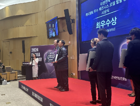 핍스디멘션, '대한민국 위치정보 우수 비즈니스모델' 최우수상 - 뉴스 썸네일 이미지