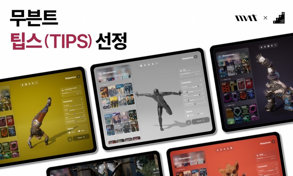BTS 안무가가 설립한 무븐트, 팁스 선정..."댄스 IP 생태계 조성" - 뉴스 썸네일 이미지