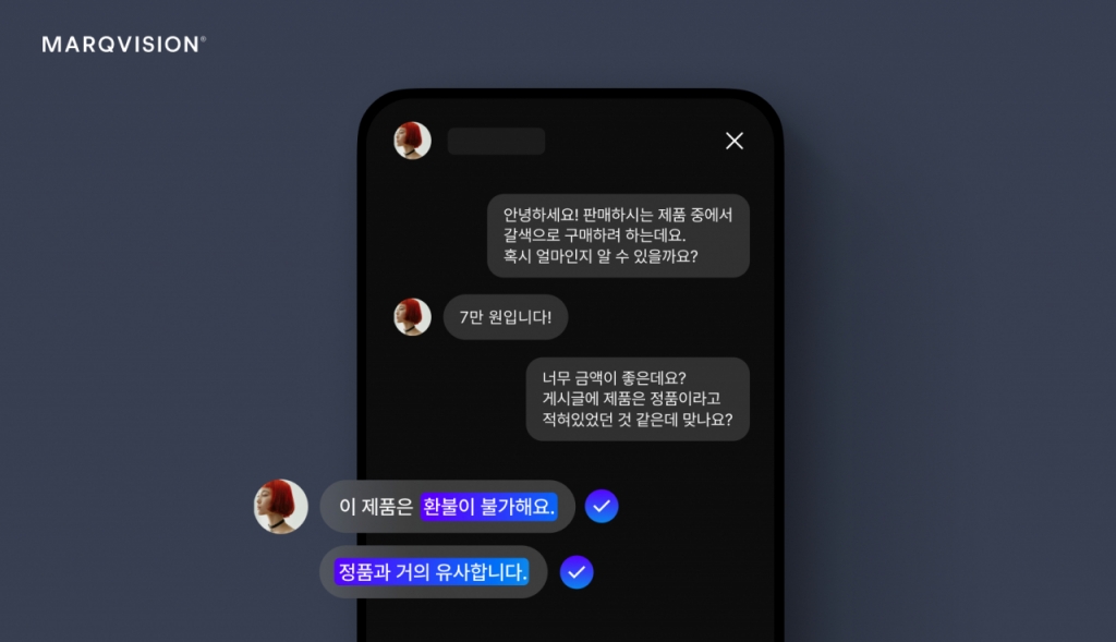 "금액 좋네요, 정품인가요?"...SNS 대화로 짝퉁 신고, 사람 아니었다 - 뉴스 썸네일 이미지