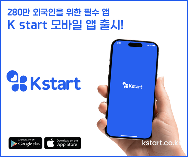 '외국인 생활 지원' 케이스타트, 카이스트창투서 8억 투자유치 - 뉴스 썸네일 이미지