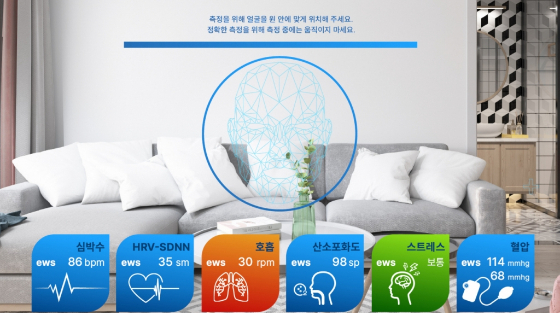 이노피아테크, 비접촉 헬스케어 솔루션 '이노케어' 출시 - 뉴스 썸네일 이미지