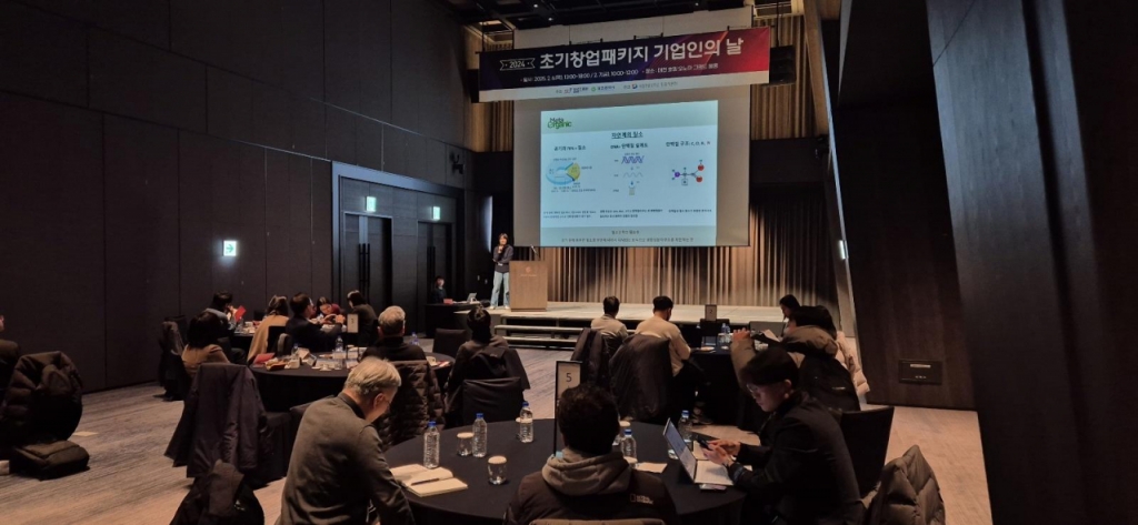 한밭대, 초기창업패키지 스타트-하우 창업포럼 '기업인의 날' 성료 - 뉴스 썸네일 이미지