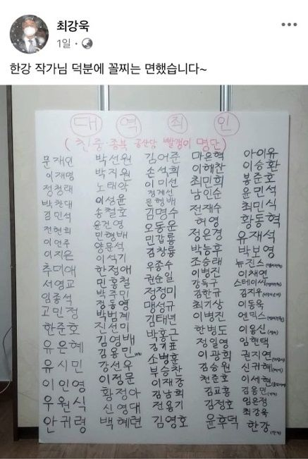 뉴진스·아이유·유재석도 '빨갱이', 정치·유명인 107명 저격…이유가?