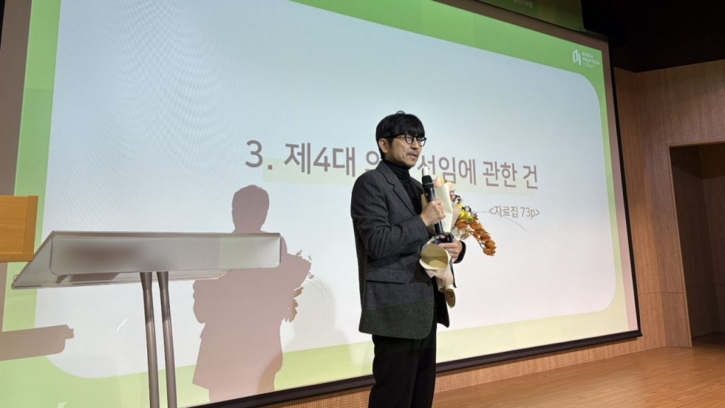 한국프롭테크포럼 '배석훈 체제' 지속...3기 의장 이어 4기도 연임 - 뉴스 썸네일 이미지