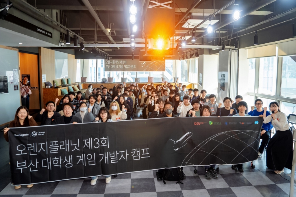 스마일게이트, '제3회 부산 대학생 게임 개발자 캠프' 성료 - 뉴스 썸네일 이미지