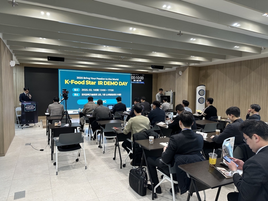 스타에셋파트너스, 'K-Food Star' IR 데모데이 성료 - 뉴스 썸네일 이미지