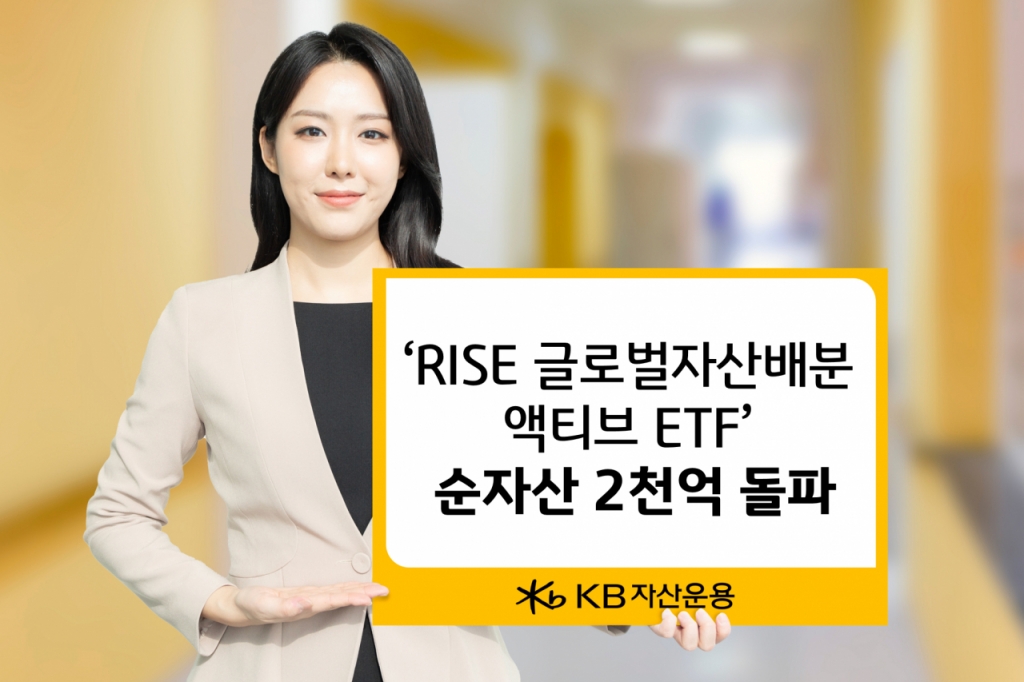 레이 달리오 전략 바탕 둔 '이 ETF'…순자산 2000억 돌파