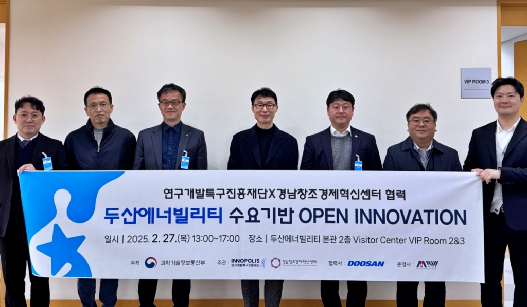 특구재단-경남창경 대·중소기업 동반성장 맞손 - 뉴스 썸네일 이미지