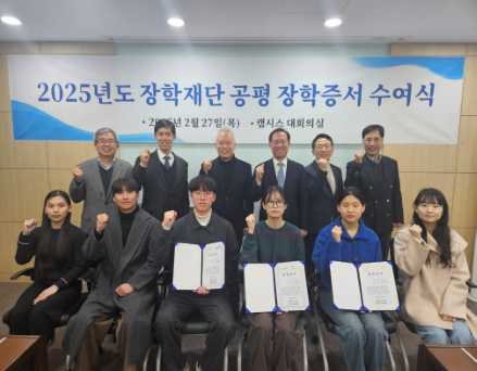 캠시스, '장학재단 공평 제 2기 장학증서 수여식' 개최