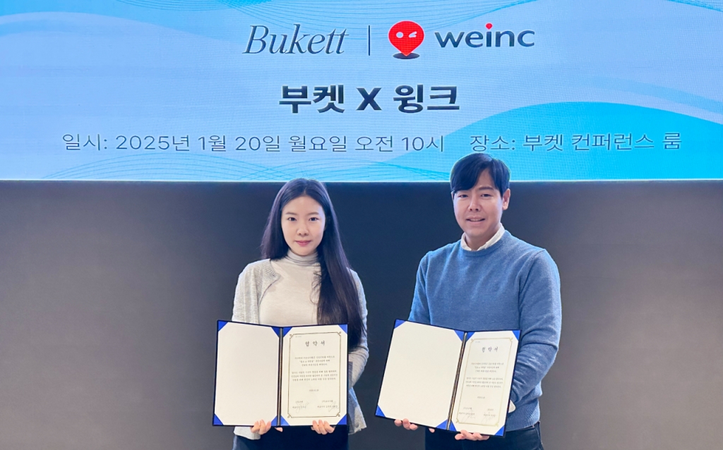 女기업 브랜드 성장 돕는다...부켓, 기업복지 플랫폼 '윙크'와 제휴 - 뉴스 썸네일 이미지