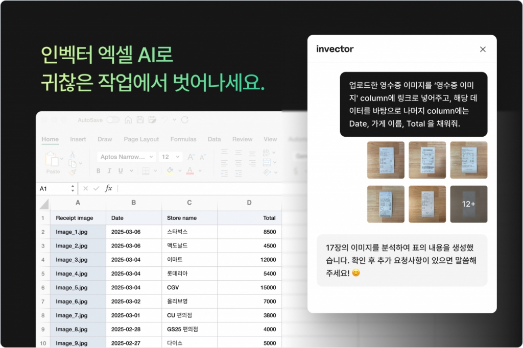 '금융·회계 업무 자동화' 토글캠퍼스, 프리A 투자유치...글로벌 공략 박... - 뉴스 썸네일 이미지