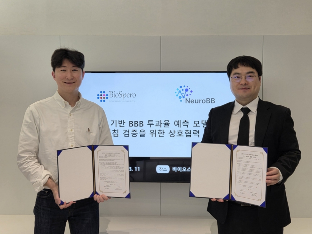 바이오스페로·뉴로비비, 혈뇌장벽 투과율 예측 연구 MOU 체결 - 뉴스 썸네일 이미지
