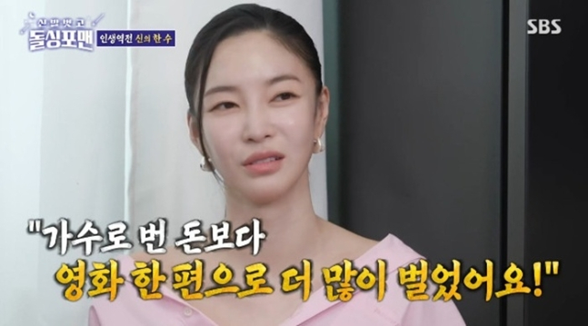 김윤지 "가수 8년 보다 돈 더 벌었다…미국 영화 오디션으로 합격 ...