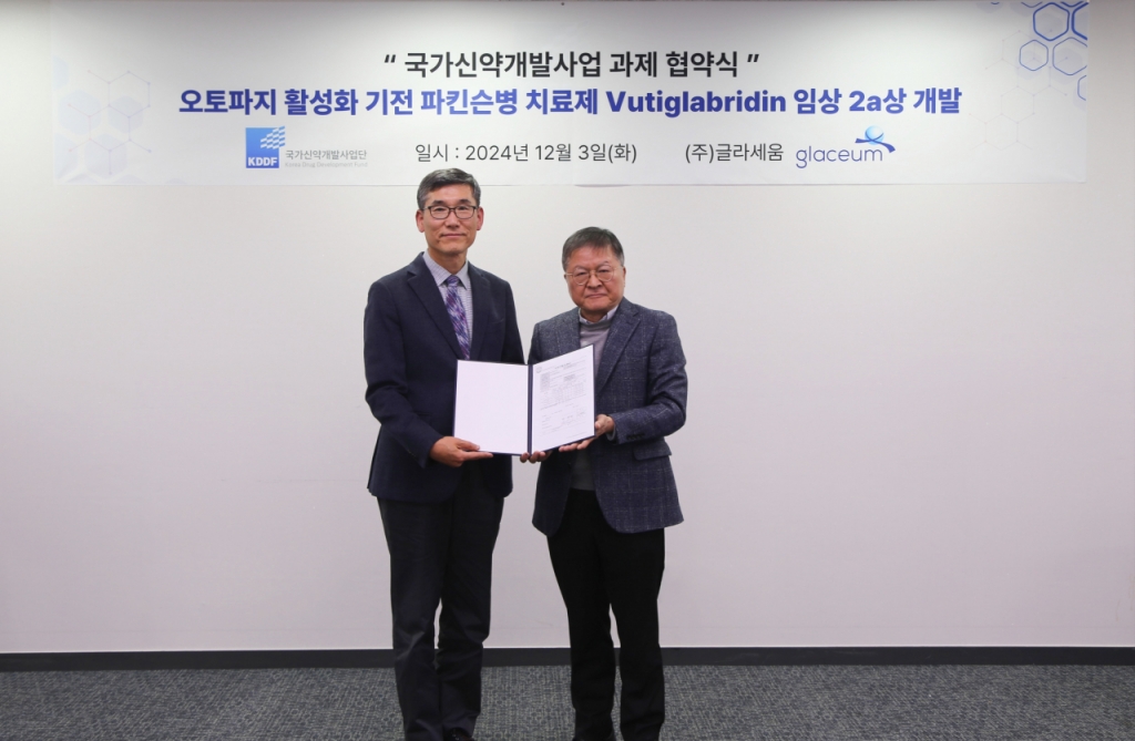 글라세움, 뷰티글라브리딘 골관절염 임상 2a상 진입..."파킨슨병 임상 속... - 뉴스 썸네일 이미지