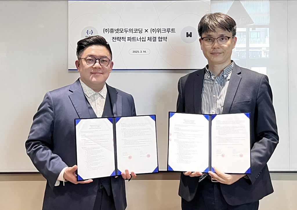 위크루트, 개발자 역량 평가에 휴넷모두의코딩 '바코드 솔루션' 도입 - 뉴스 썸네일 이미지