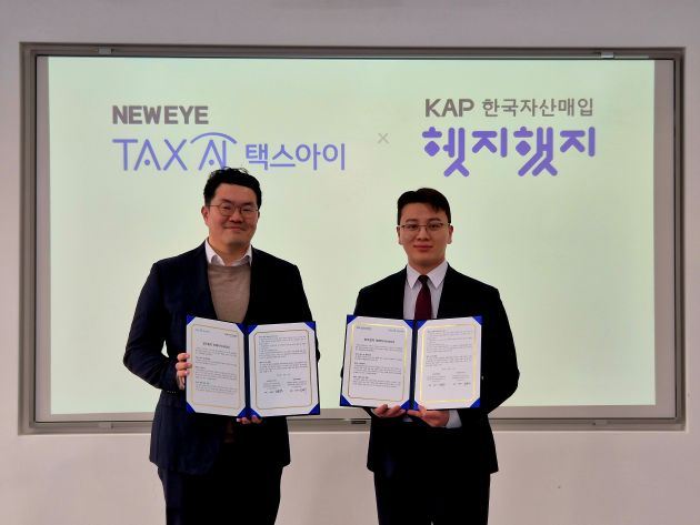 디노랩 부산 1기 뉴아이, 한국자산매입과 부동산 세금 업무 관련 맞손 - 유니콘팩토리