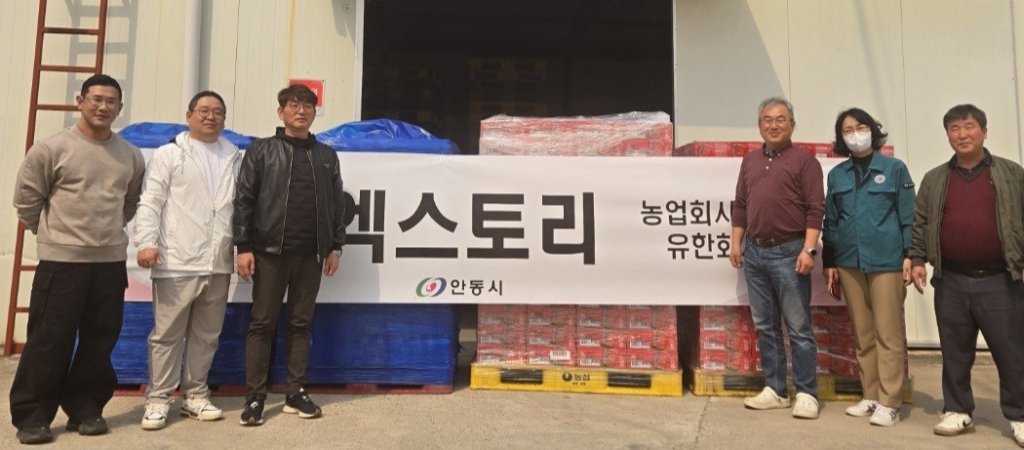 안동시 농식품 기업 '엑스토리·보경농산' 산불 피해지 찾아 구호품 전... - 뉴스 썸네일 이미지