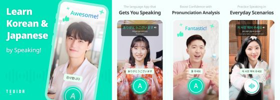 'AI 연인'과 대화하다 보니 외국어 실력↑...B2B 확장성이 투심 잡았다 - 뉴스 썸네일 이미지