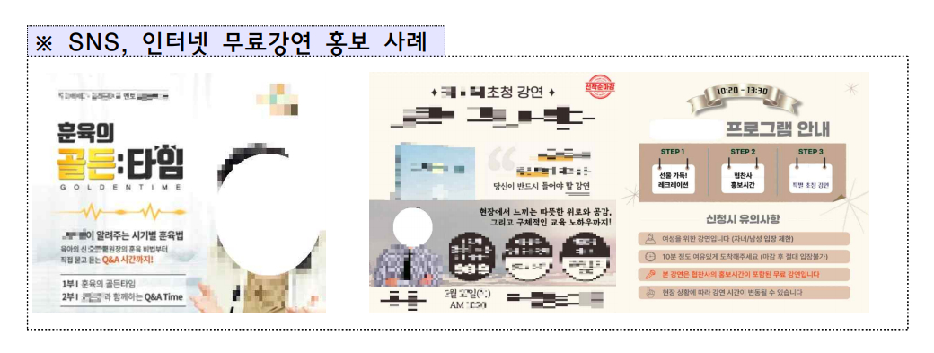 유명인 강연에 속았다! 무료 강연 뒤 보험 가입 유도… 엄마들을 노리는 보험 판매 함정