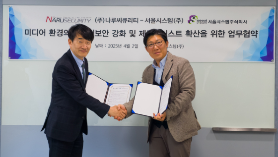 나루씨큐리티, 서울시스템과 사이버보안 강화 및 제로트러스트 확산 위... - 뉴스 썸네일 이미지