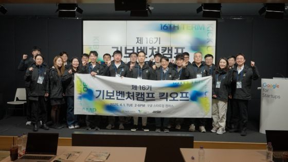기보벤처캠프 16기, 혁신 기술 스타트업 육성의 새로운 시작! 데이터랩으로 더 많은 정보를 확인하세요