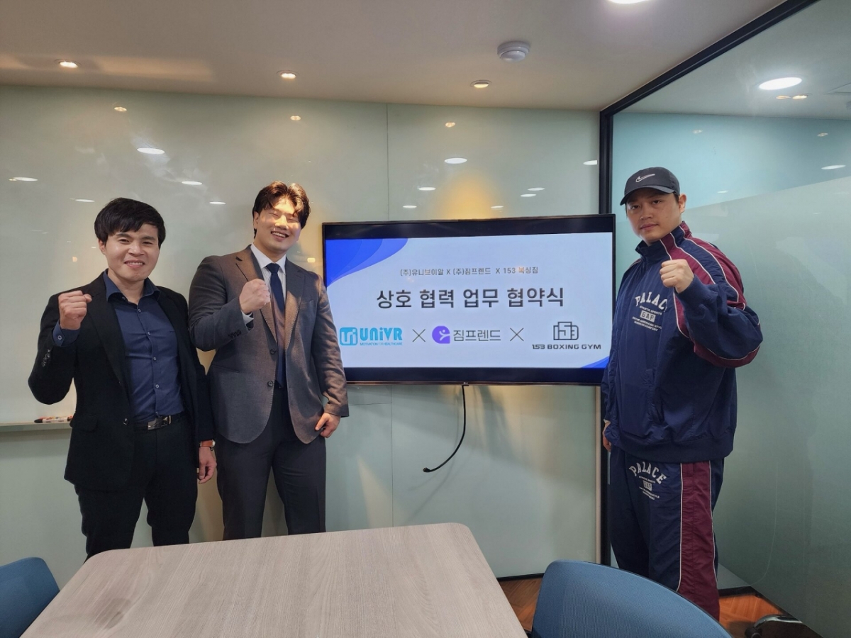 짐프렌드-유니브이알-153복싱짐, 스포츠 기술 융합 위해 맞손 - 뉴스 썸네일 이미지
