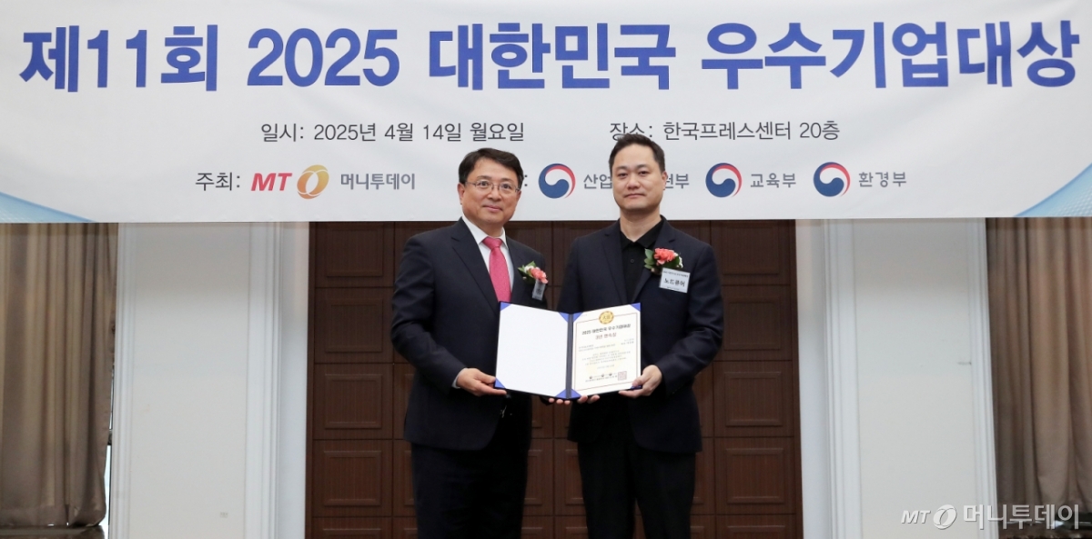 '마이크로바이옴 기반 의약품 개발' 노드큐어, 3년 연속 '우수R&D'대상 - 뉴스 썸네일 이미지