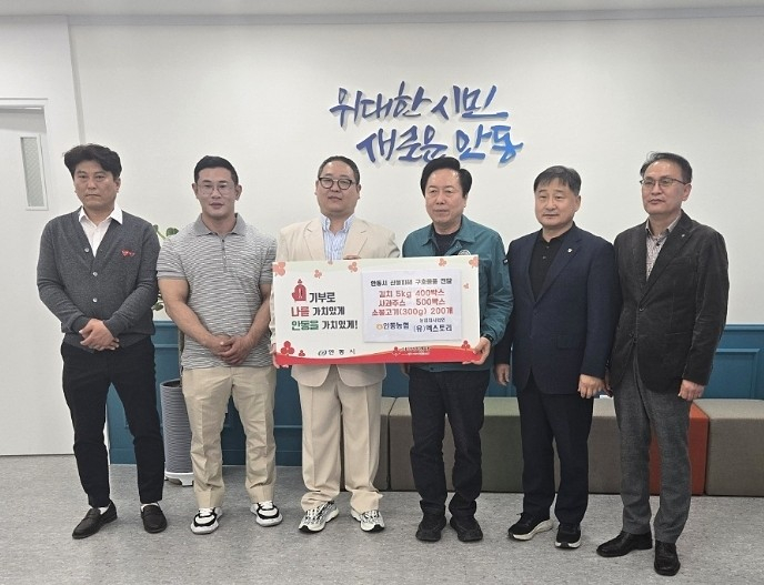 엑스토리, '안동농협·보경농산'과 5000만원 상당 이재민 구호품 지원 - 뉴스 썸네일 이미지