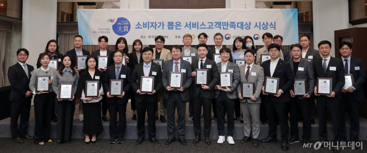 머니투데이 '2025년 소비자가 뽑은 서비스고객만족대상' 시상식 개최 - 뉴스 썸네일 이미지