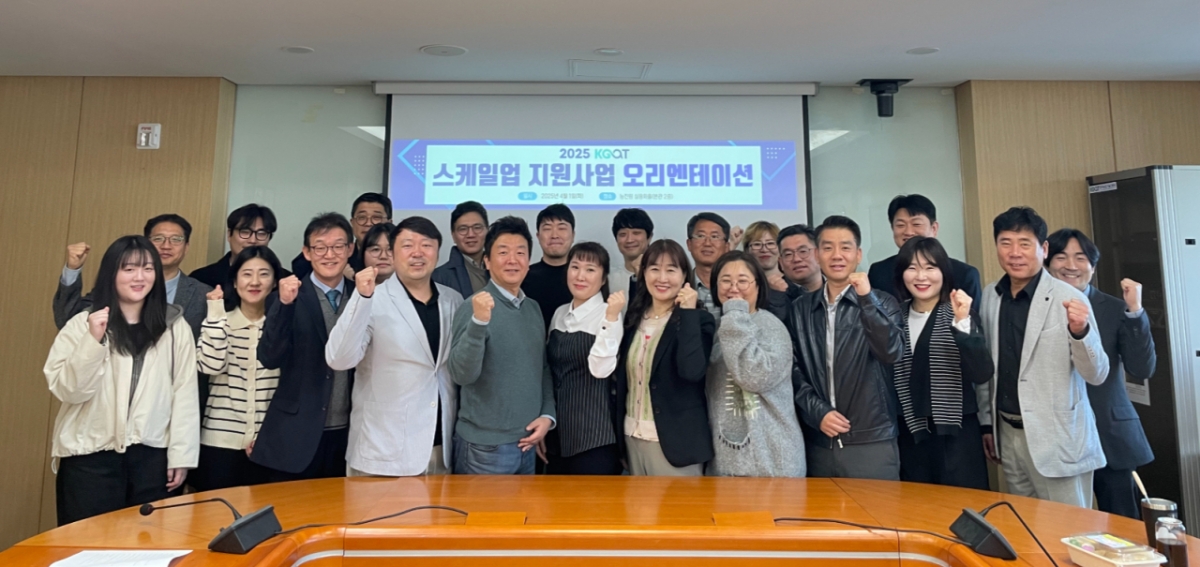 파미레세, 농진원 '민간투자기반 스케일업 지원사업' 선정 - 뉴스 썸네일 이미지