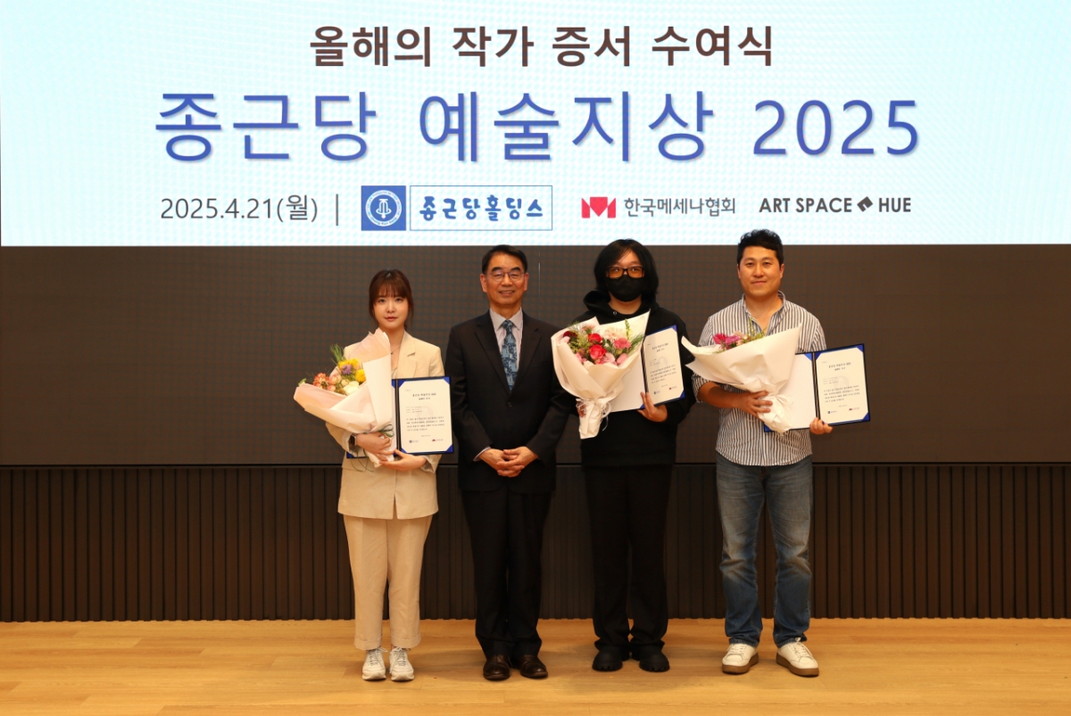 '종근당 예술지상 2025' 작가 선정…신진 미술작가 창작 지원