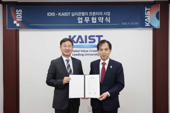 KAIST, 아이디스와 실리콘밸리에 '글로벌 창업캠퍼스' 구축