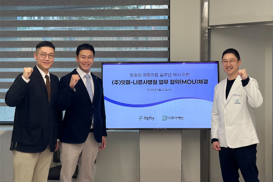 잇피(Itphy)-나르샤병원, '링닥' 도입 MOU 체결...근골격계 질환 예방·재... - 뉴스 썸네일 이미지
