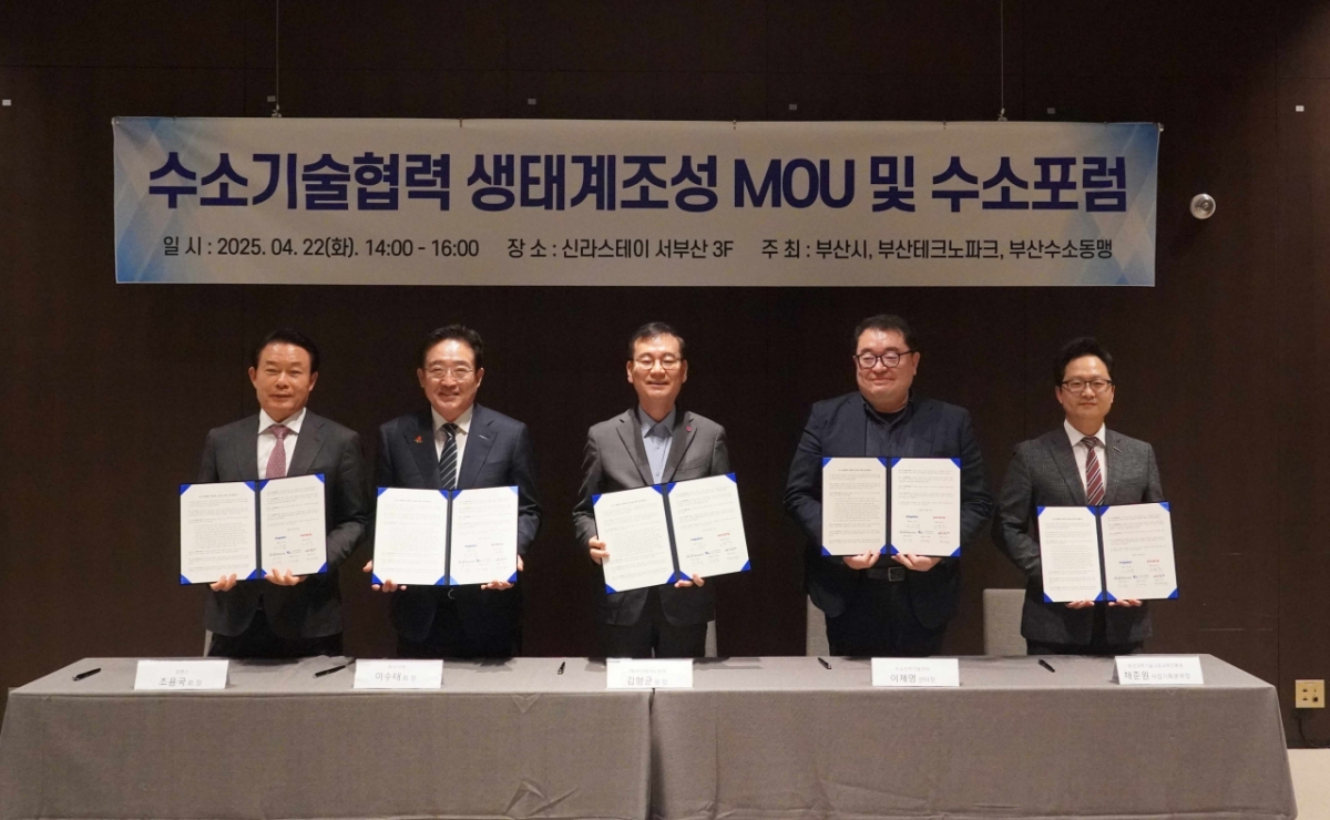 부산테크노파크 부산 수소산업 규모 확대 나서 - 뉴스 썸네일 이미지