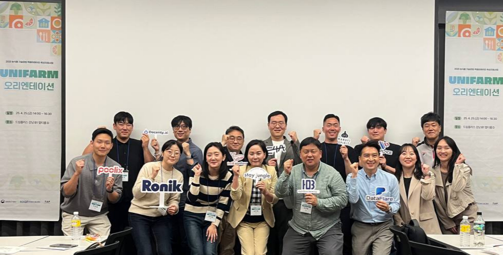 애그·푸드테크 유망기업 10곳 '유니팜' 선발...팁스 연계 등 지원 - 뉴스 썸네일 이미지