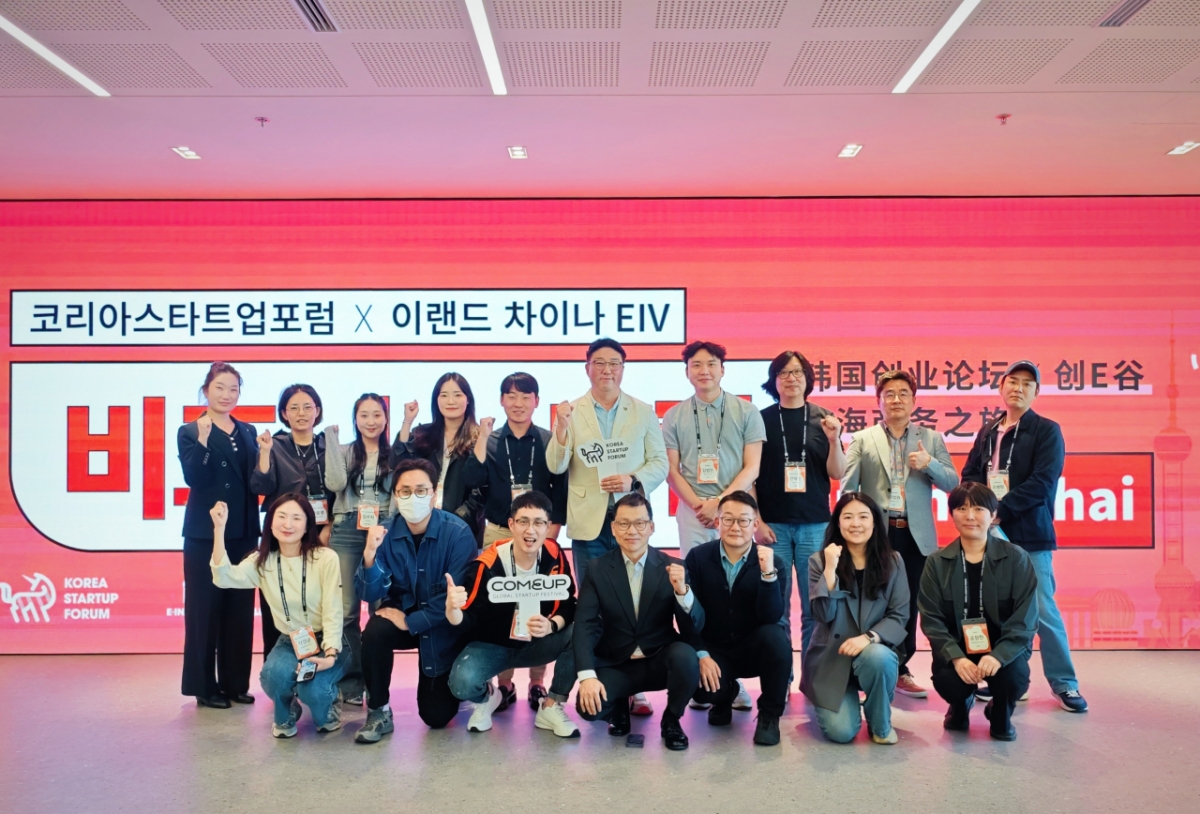 코스포·이랜드, K스타트업 7개사 中탐방 지원…