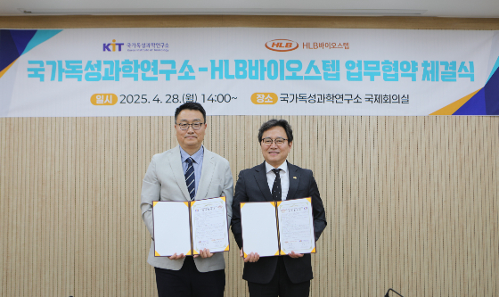 HLB바이오스텝·KIT, 영장류 시험 공동연구체계 구축 협력