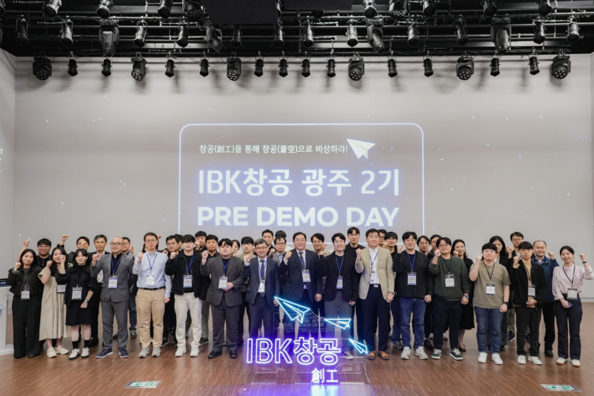 'IBK창공' 광주 2기 데모데이 성료 - 뉴스 썸네일 이미지
