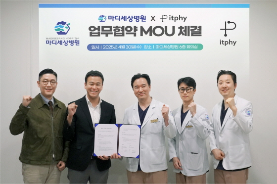 잇피, 마디세상병원과 정형외과 중심의 맞춤형 재활 위한 MOU 체결 - 뉴스 썸네일 이미지