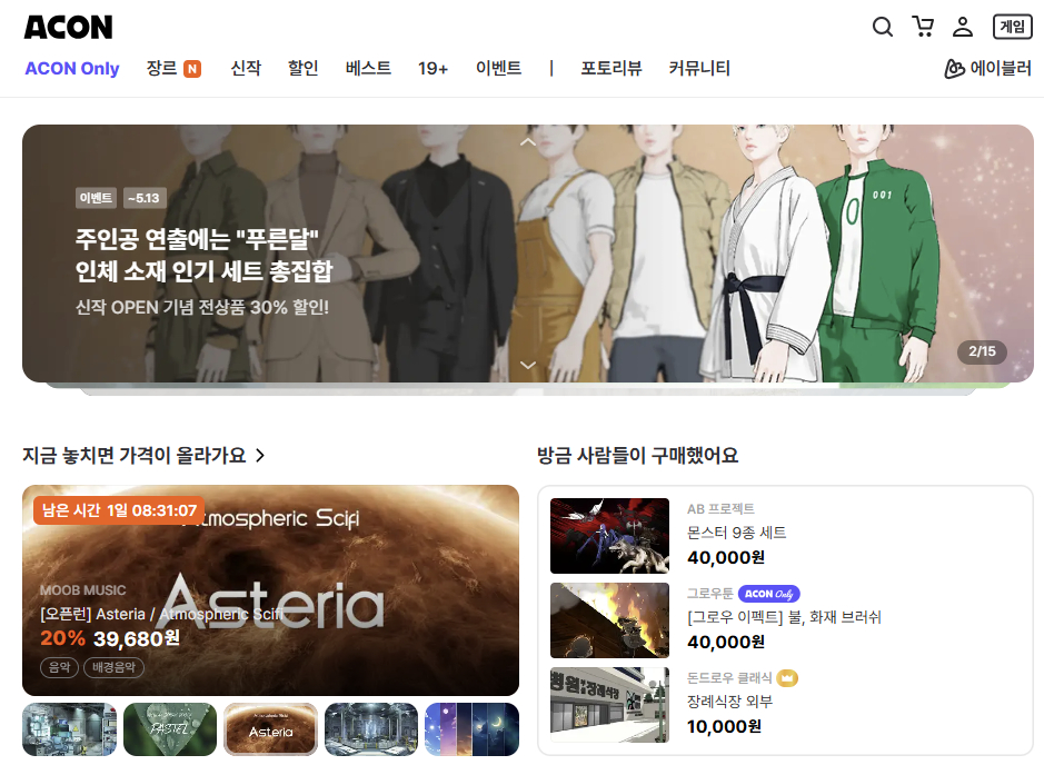 "웹툰용 배경·캐릭터 거래" 카펜스트리트, 시리즈A2 투자유치 - 뉴스 썸네일 이미지