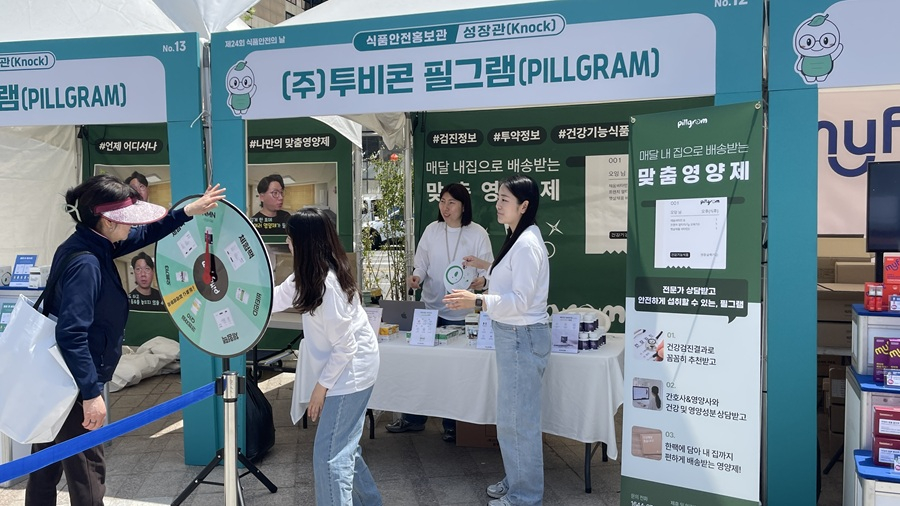 투비콘, '식품안전의 날' 맞아 안전한 건기식 섭취 알리기 나서 - 뉴스 썸네일 이미지