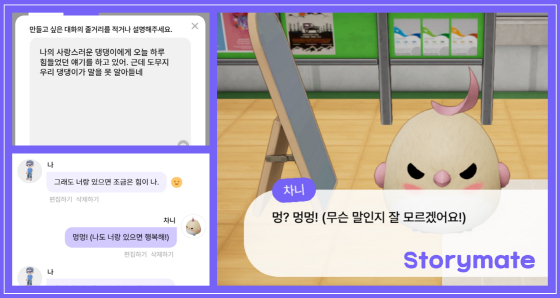 이머시브캐스트 '스토리메이트', AI 기능 탑재와 11개 언어 번역 지원 - 뉴스 썸네일 이미지