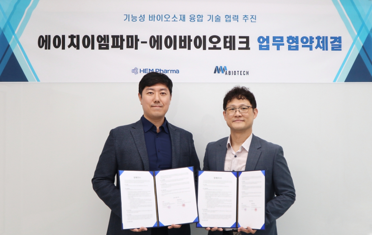 에이치이엠파마, 에이바이오테크와 기능성 바이오소재 융합 기술 협력 ... - 뉴스 썸네일 이미지