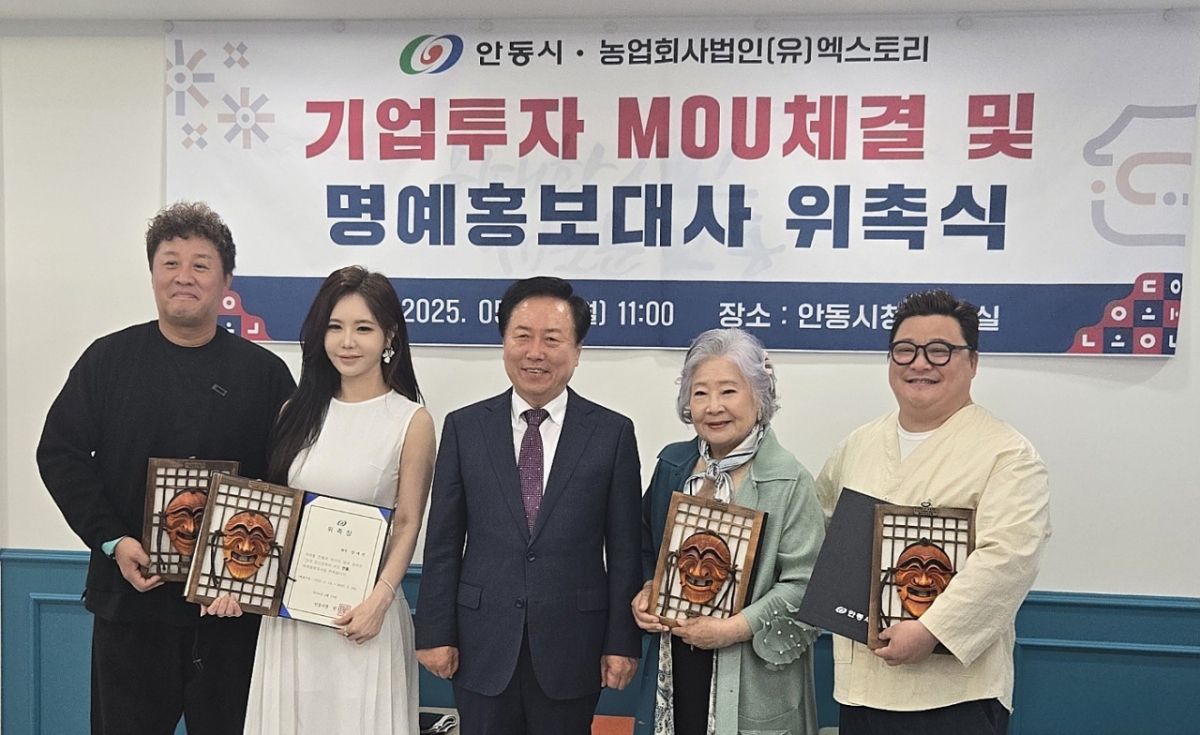 엑스토리, K식품 활성화 속도...안동시 홍보대사 "정준하·윤정수·정혜선... - 뉴스 썸네일 이미지