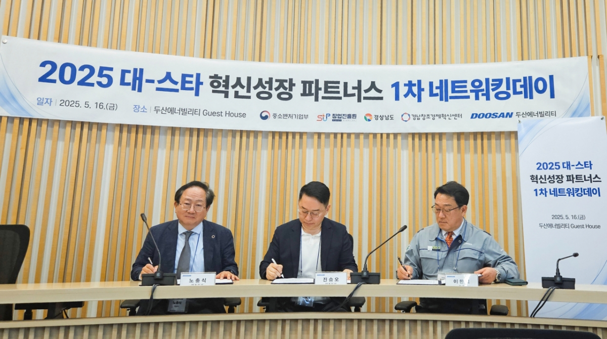 두산에너빌리티 지역 스타트업 혁신성장 앞장 - 뉴스 썸네일 이미지