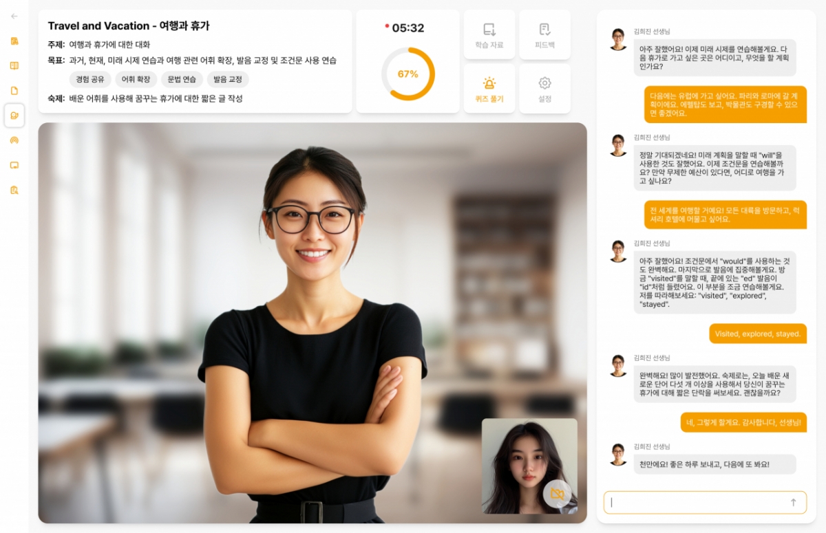 브이몬스터, 글로랑과 함께 실시간 AI 튜터 공동 개발 나선다 - 뉴스 썸네일 이미지